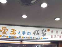 淮安于道思丽商贸有限公司